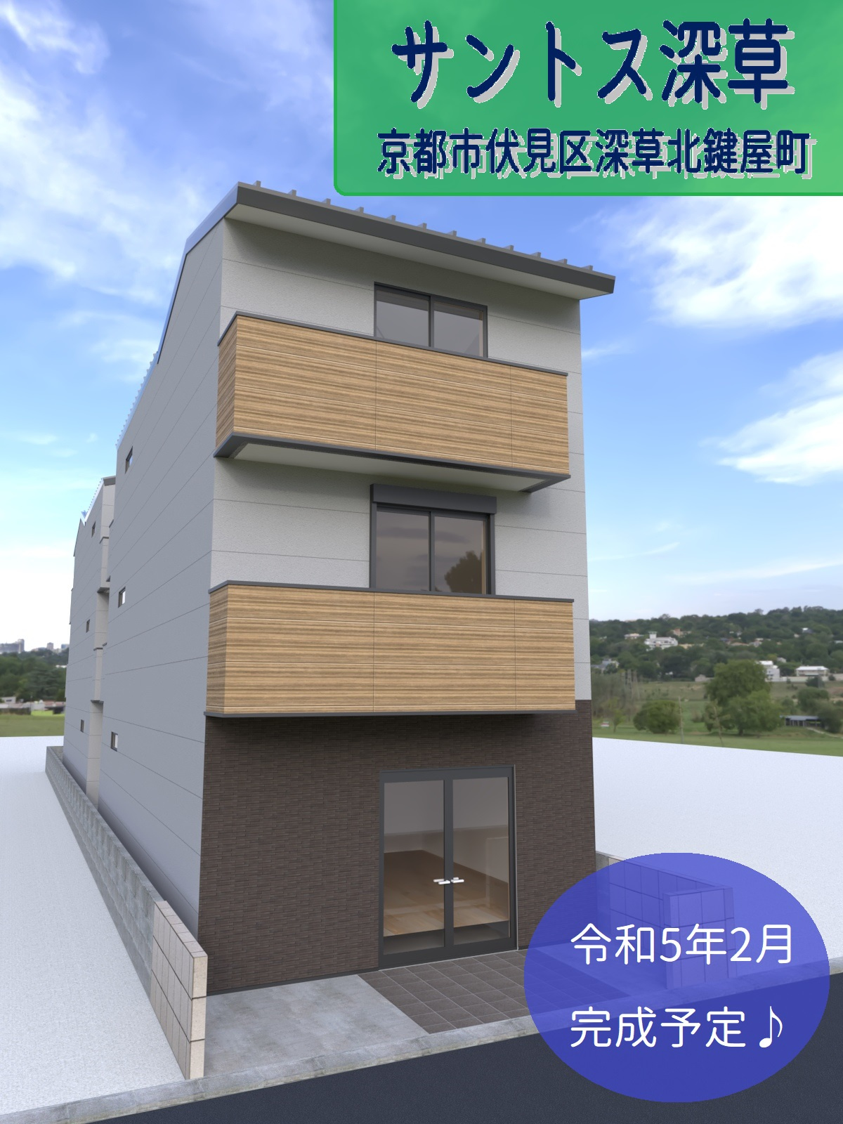 伏見区新築♪の画像