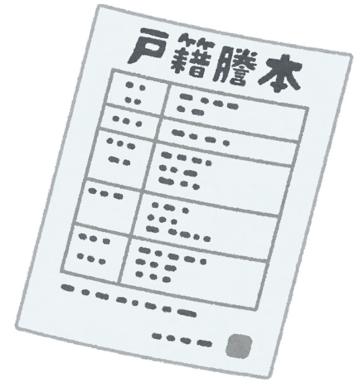 不動産の相続に関する相談はどこにおこなえばいい？相談費用や売...の画像