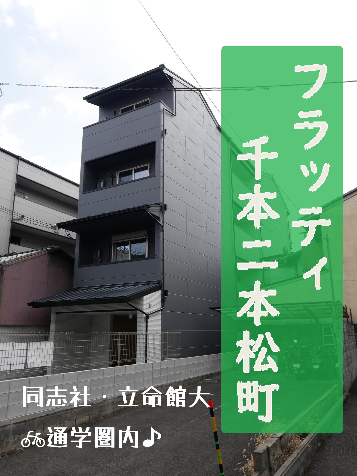 千本丸太町エリア♪の画像