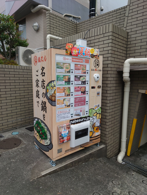 原宿百景の画像