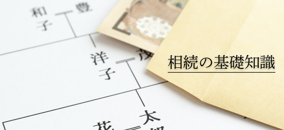 【宝ホームがレクチャー】相続後に不動産売却するための基礎知識...の画像