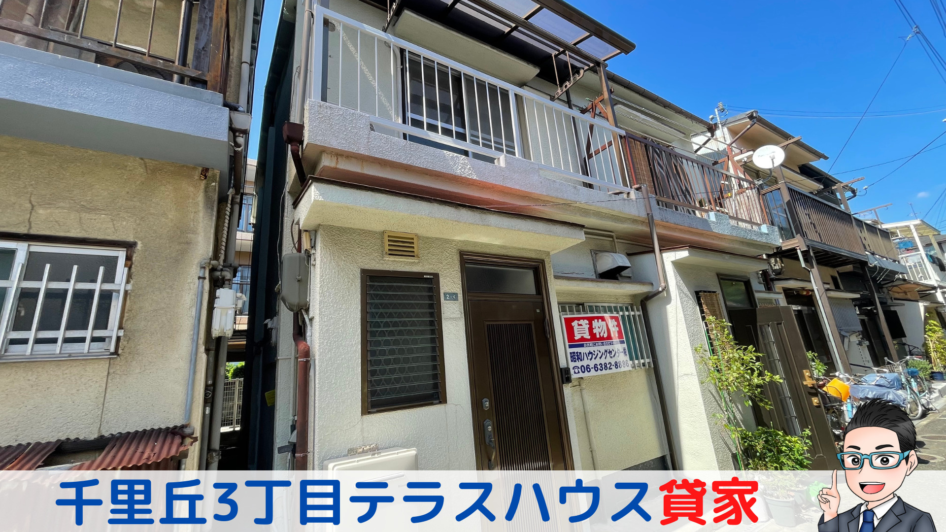 千里丘3丁目テラスハウス貸家　賃借人募集開始します！の画像