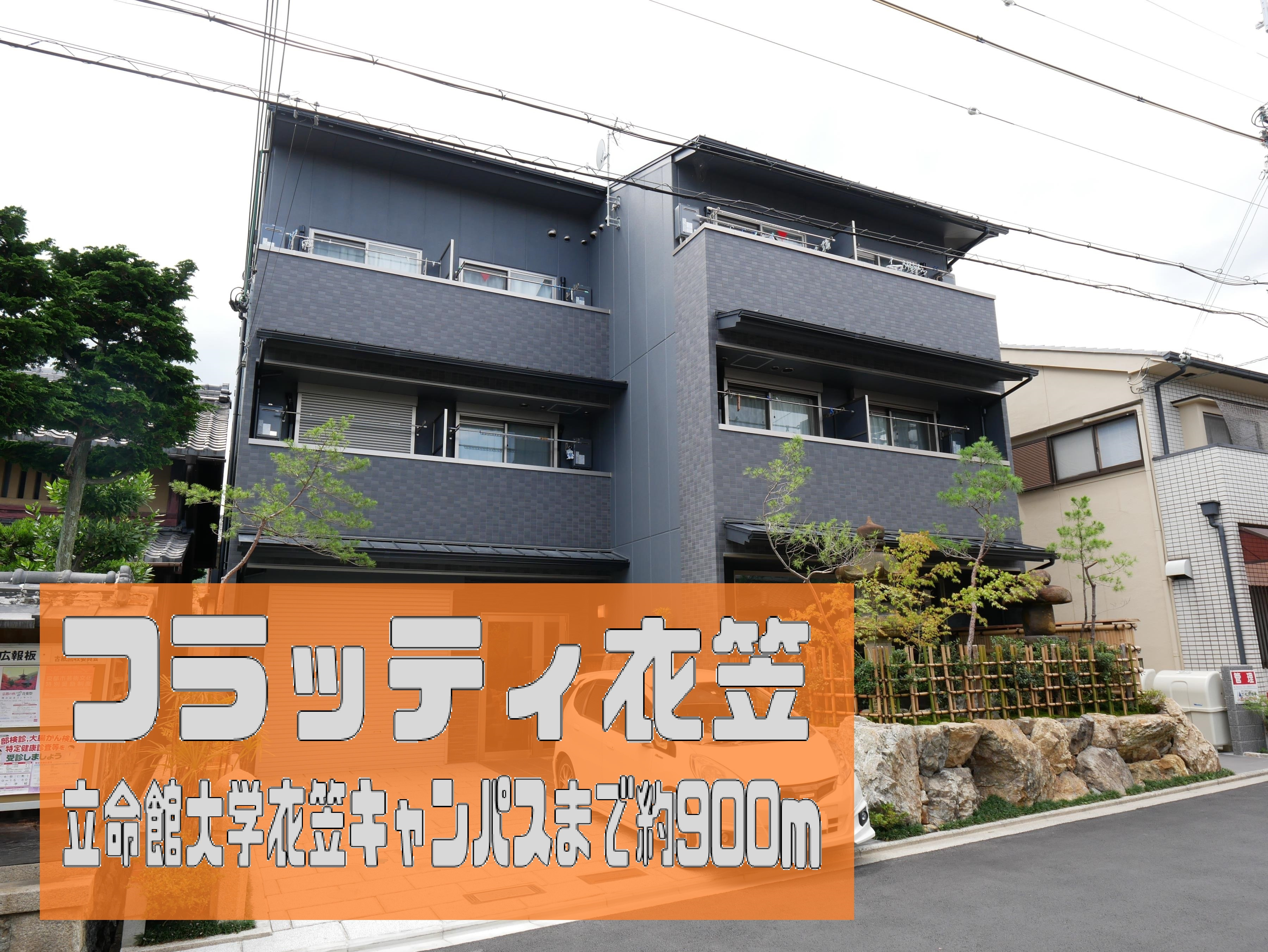 衣笠エリア♪の画像