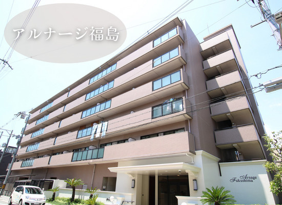 満室御免！人気の福島エリア3LDK！【アルナージ福島】の画像