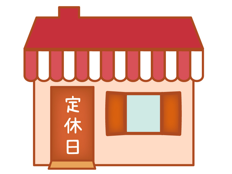 定休日の画像