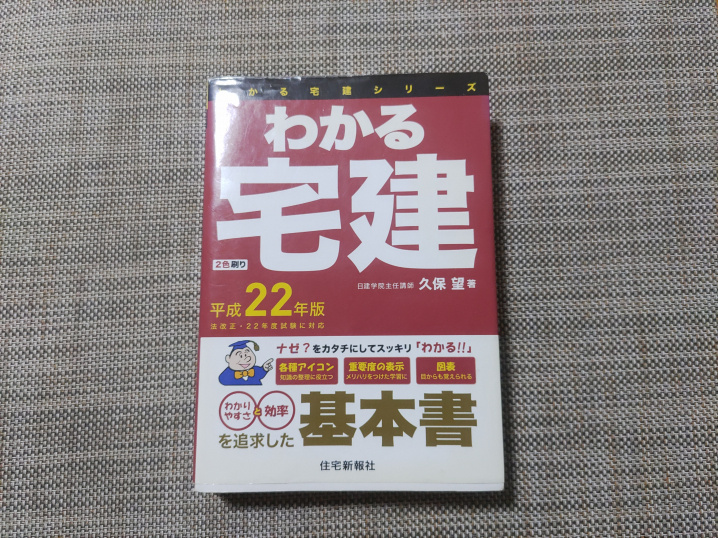 ２０２２年１０月１６日は宅建試験日です。の画像