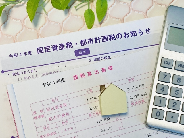 不動産の固定資産評価証明書について概要および用途や取得方法な...の画像