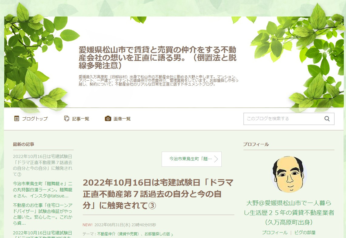 １０月１６日実施される宅建試験についての画像