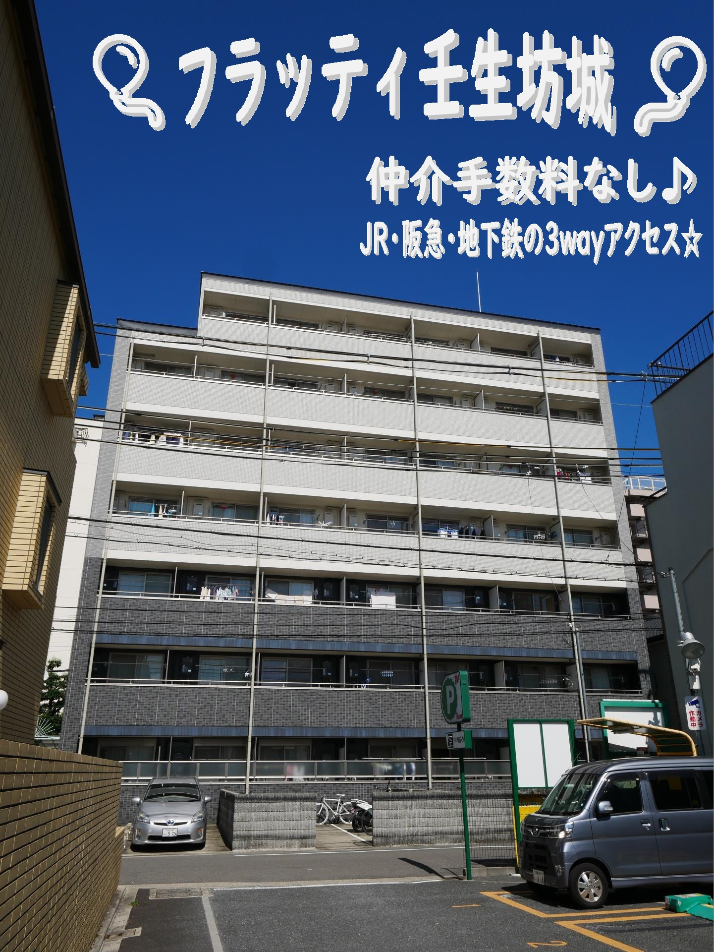 二条・四条大宮エリア♪の画像