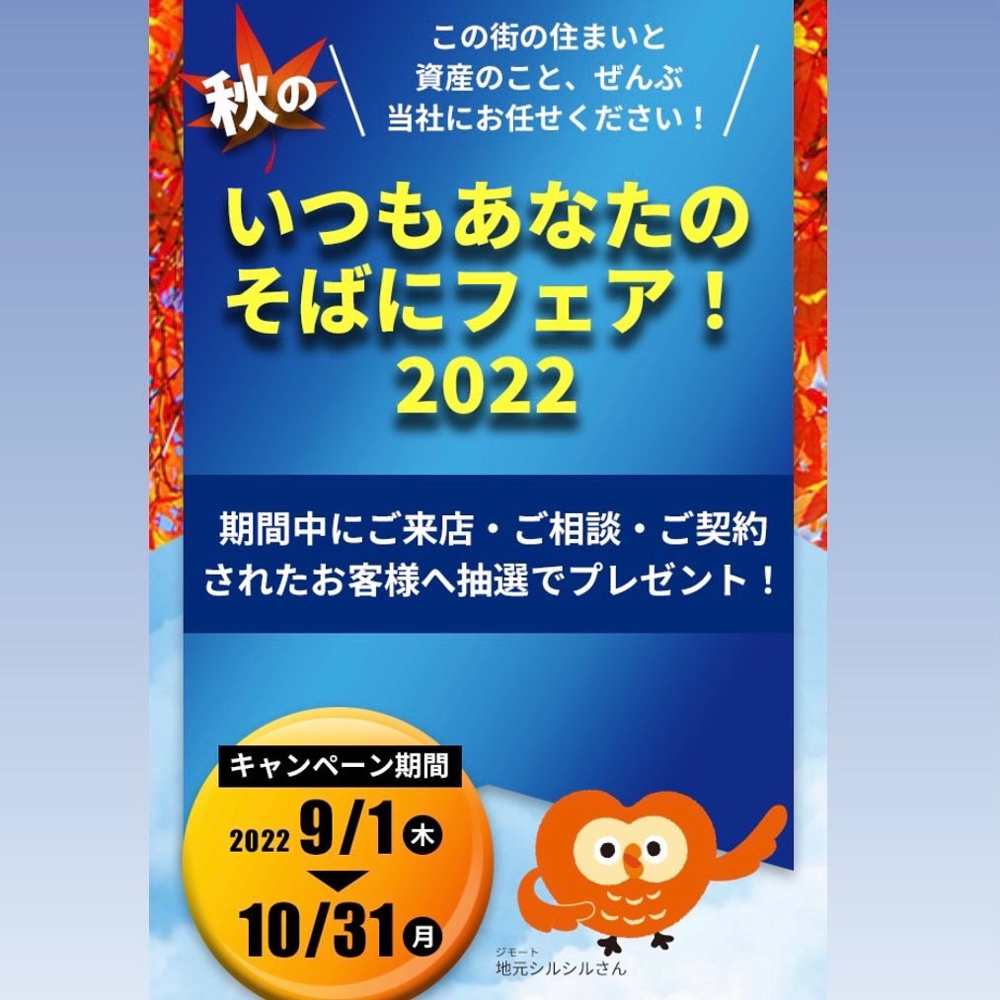 「【いつもあなたのそばにフェア！2022】竹下」の画像