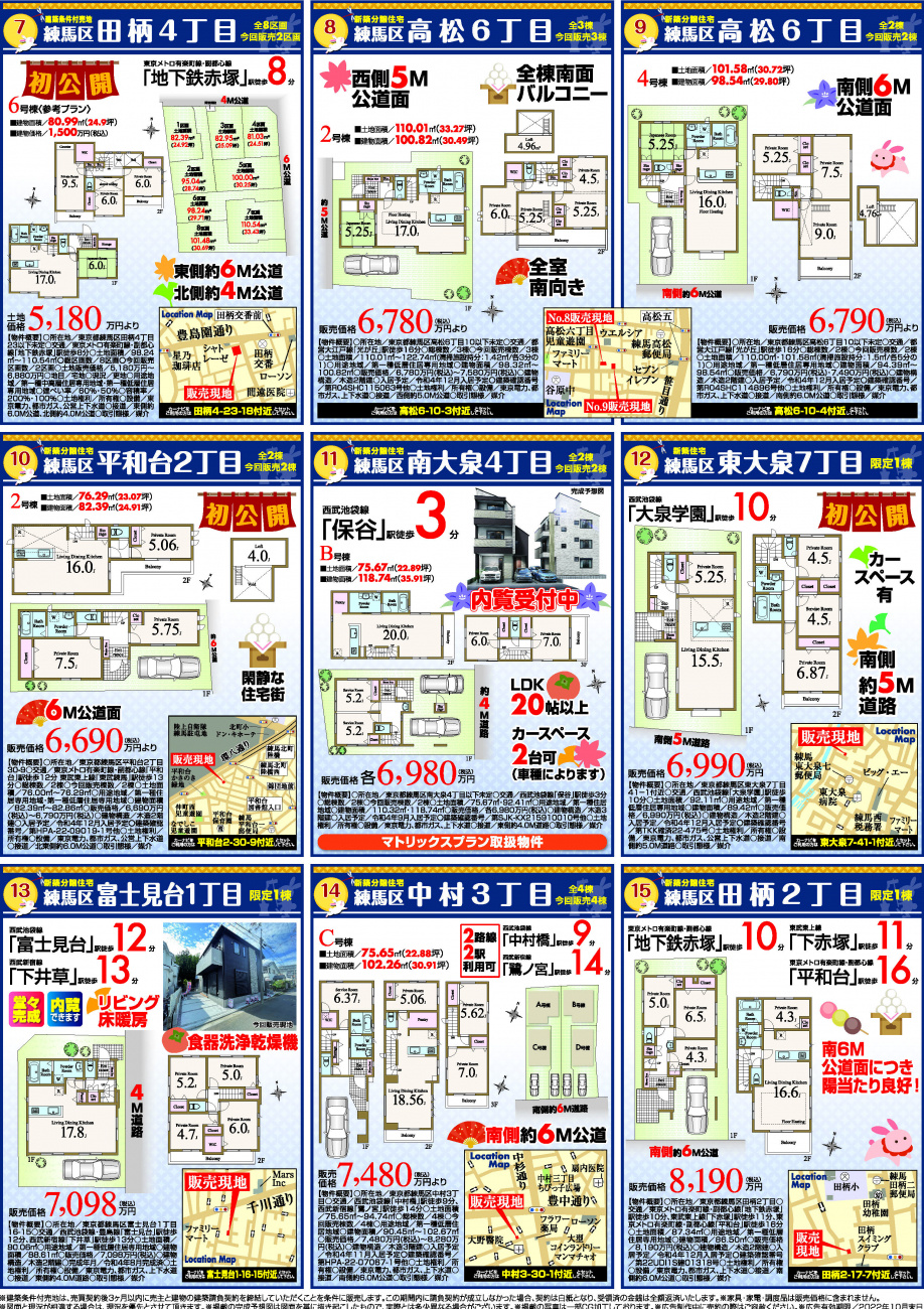 【9月】住まいの見学会情報です！②の画像