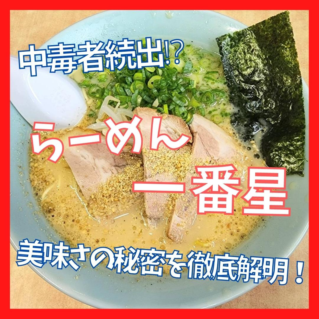 中毒者続出⁉ 噂の 