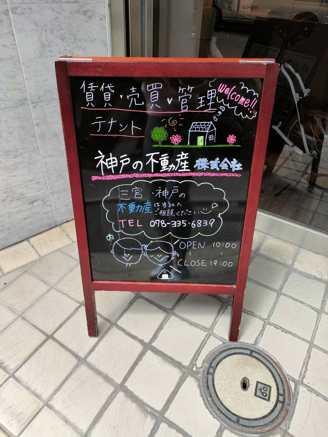 9月の看板の画像
