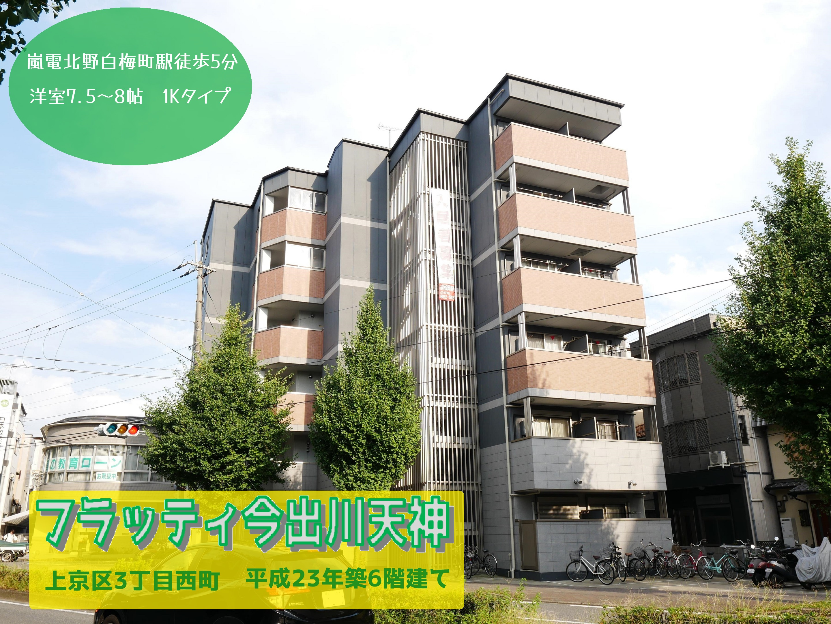 北野天満宮さんエリア♪の画像
