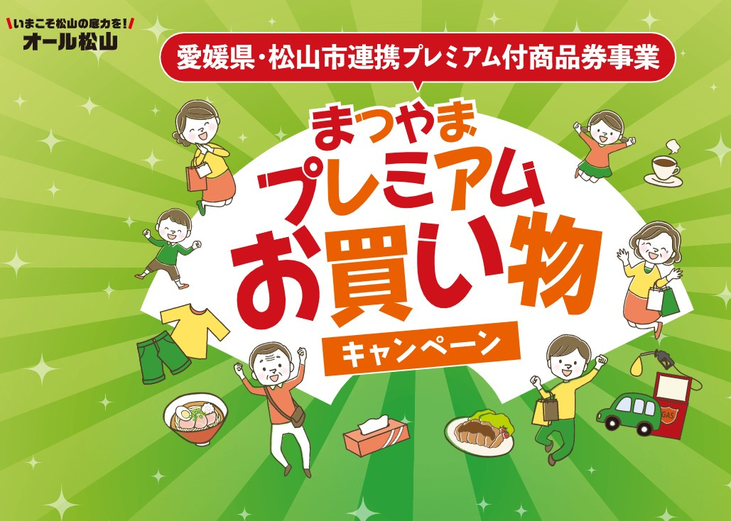machipay（まちペイ）の画像