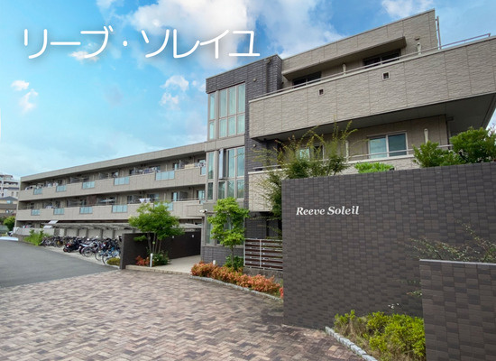 2LDK！閑静な住宅街【リーブ・ソレイユ】の画像
