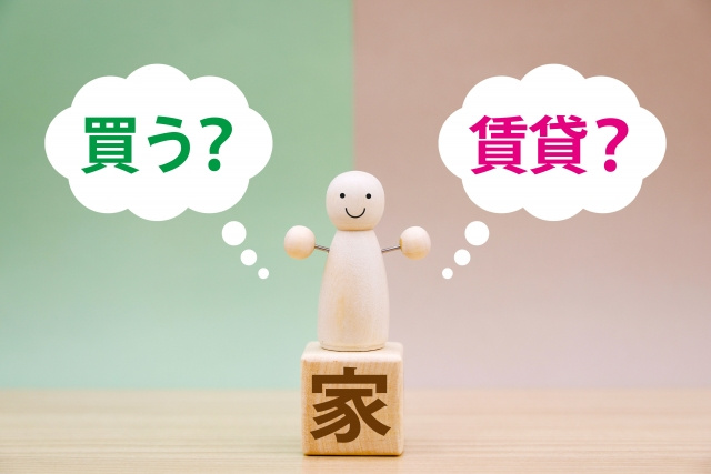 賃貸物件と持ち家を比較！家賃・保険・維持費について解説！の画像