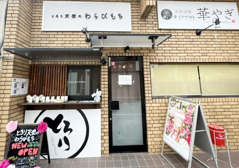 ～拝島駅前に新店舗情報～の画像