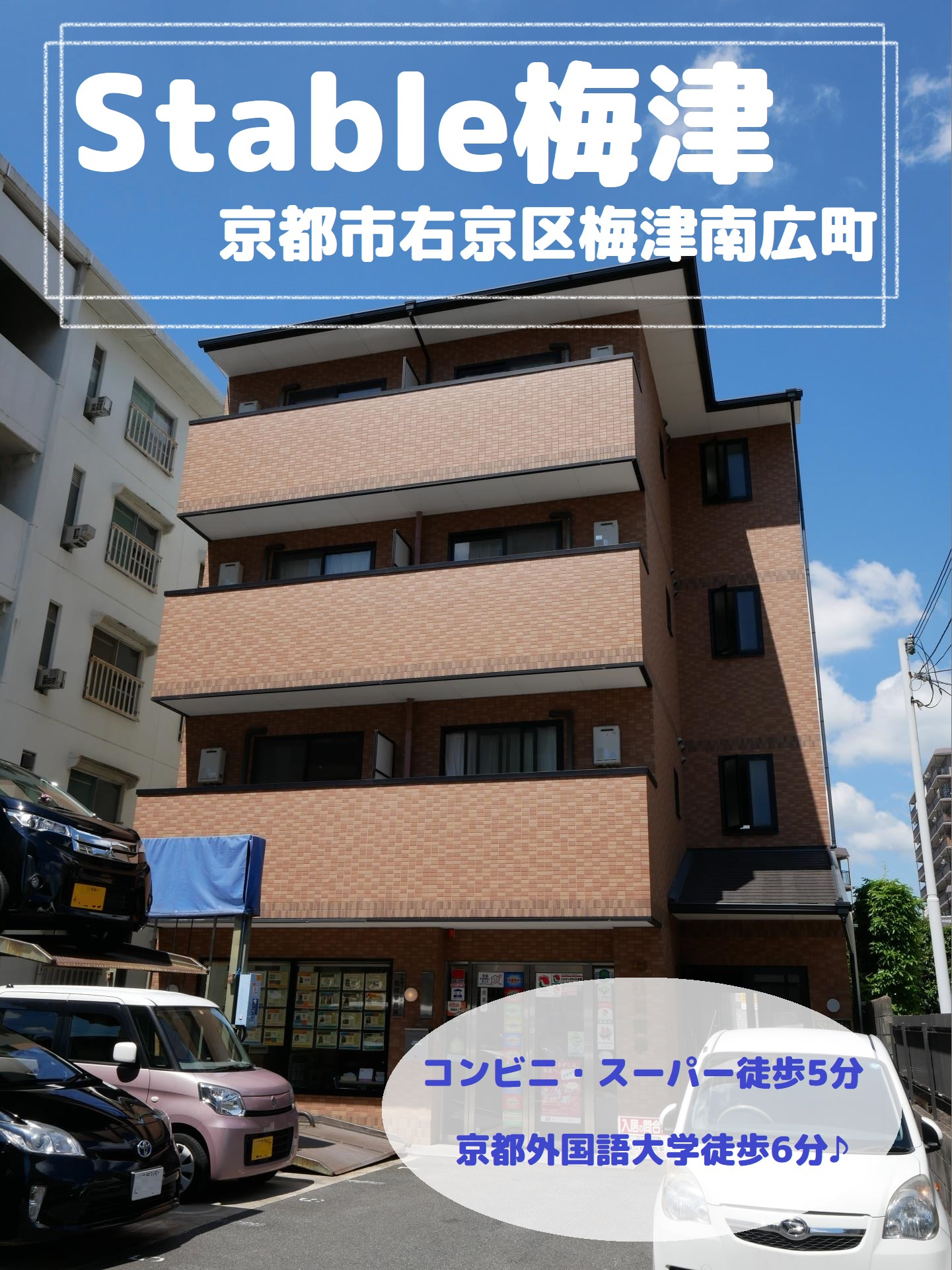 京都外大エリア♪の画像