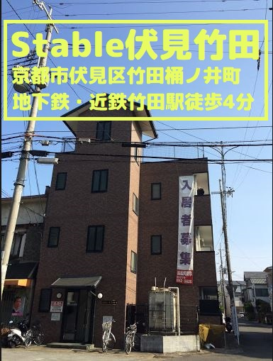 近鉄・地下鉄竹田駅エリア♪の画像