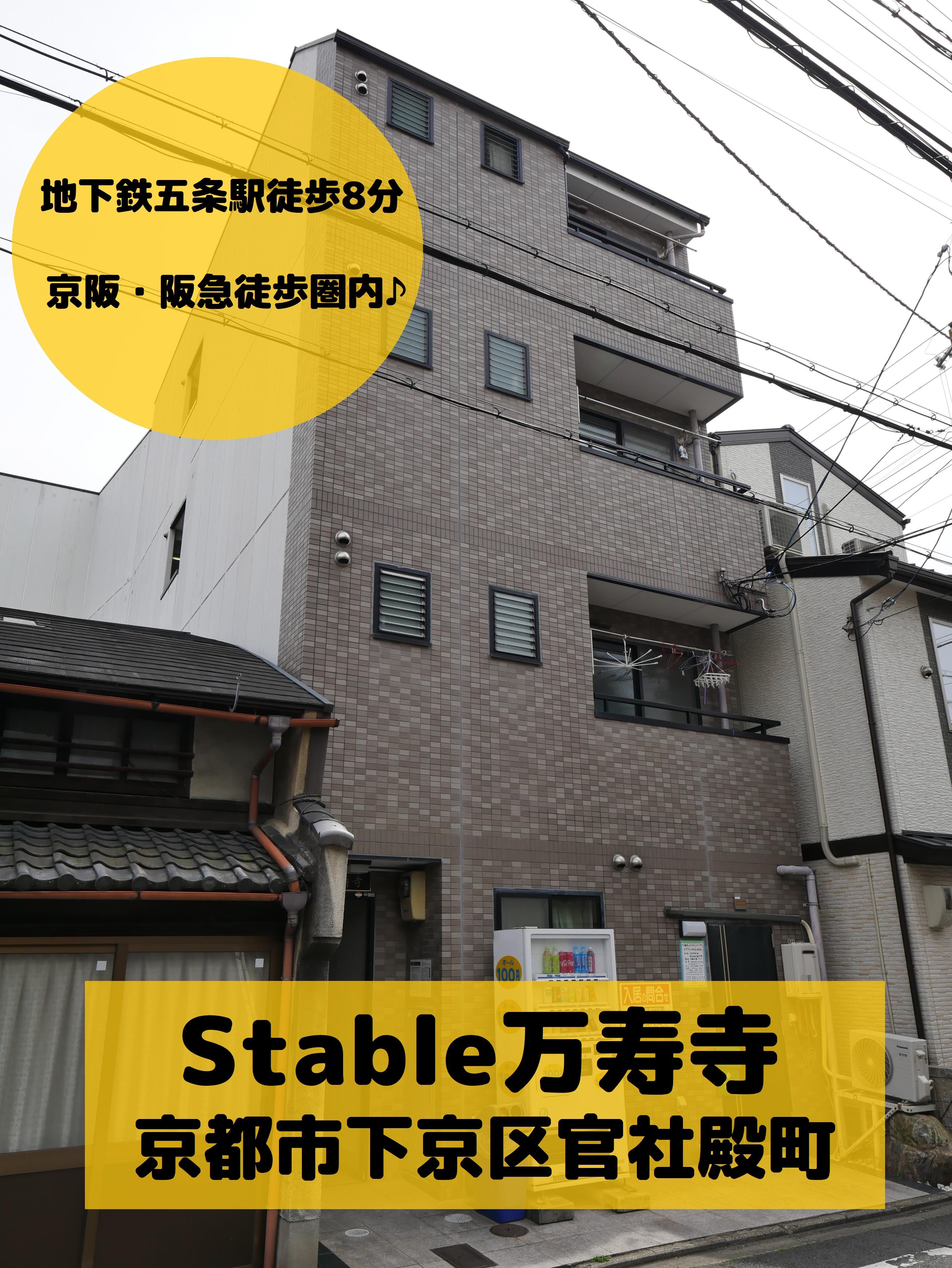 四条烏丸～五条エリア♪の画像