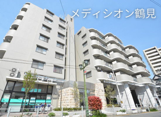 満室御免！立地抜群！人気マンション♫【メディシオン鶴見】の画像