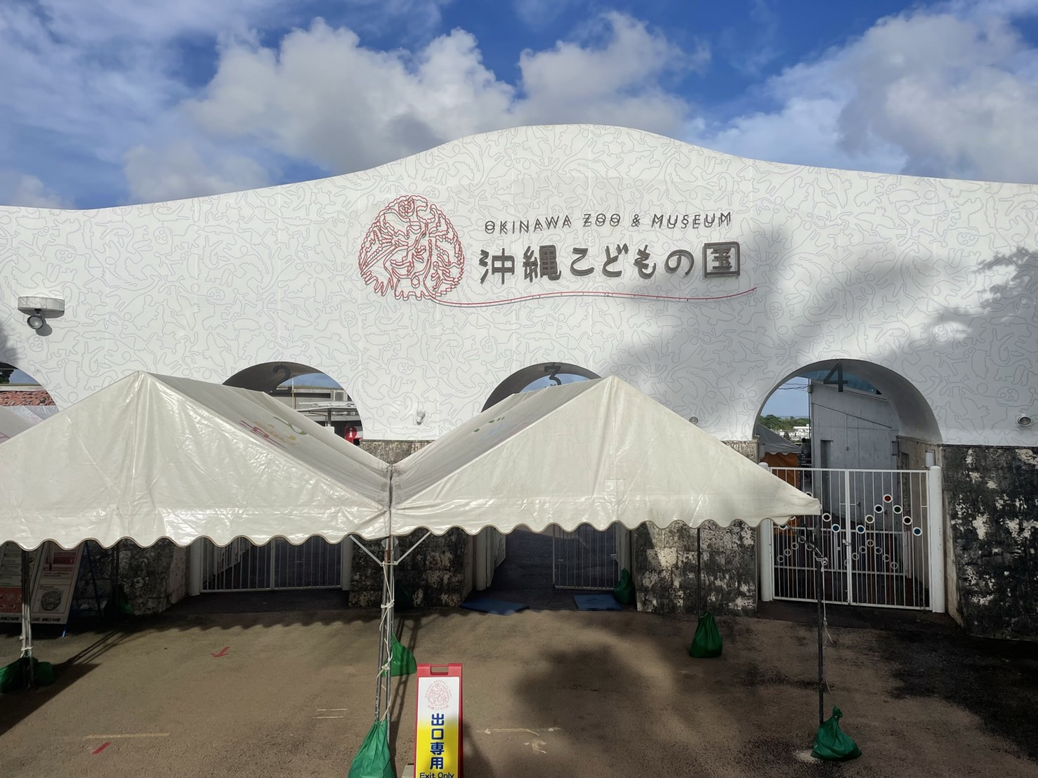 休日～こどもの国に行ってきました～の画像