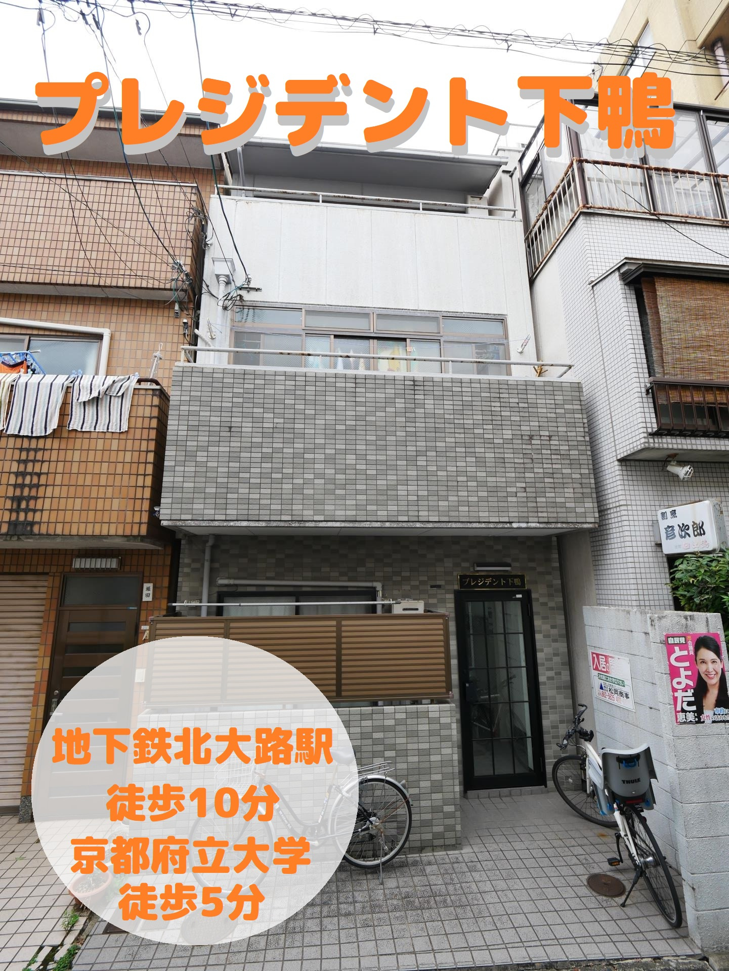 京都府立大学エリア♪の画像