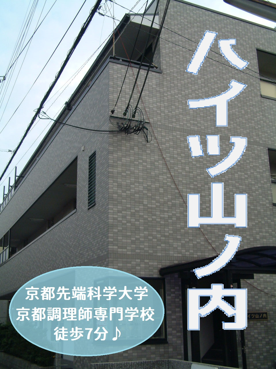 山ノ内エリア♪の画像