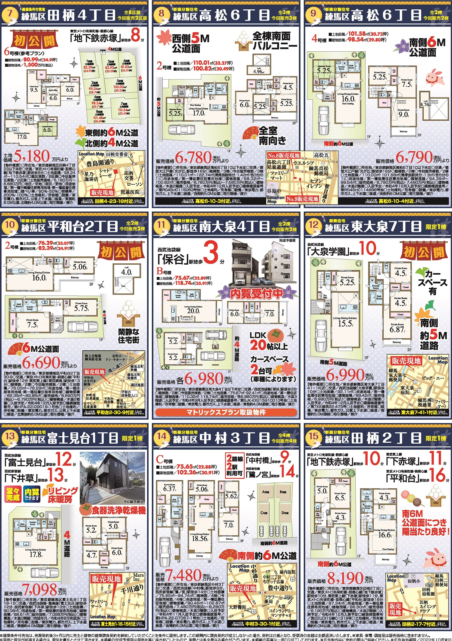 最新の新聞折込チラシです！②の画像