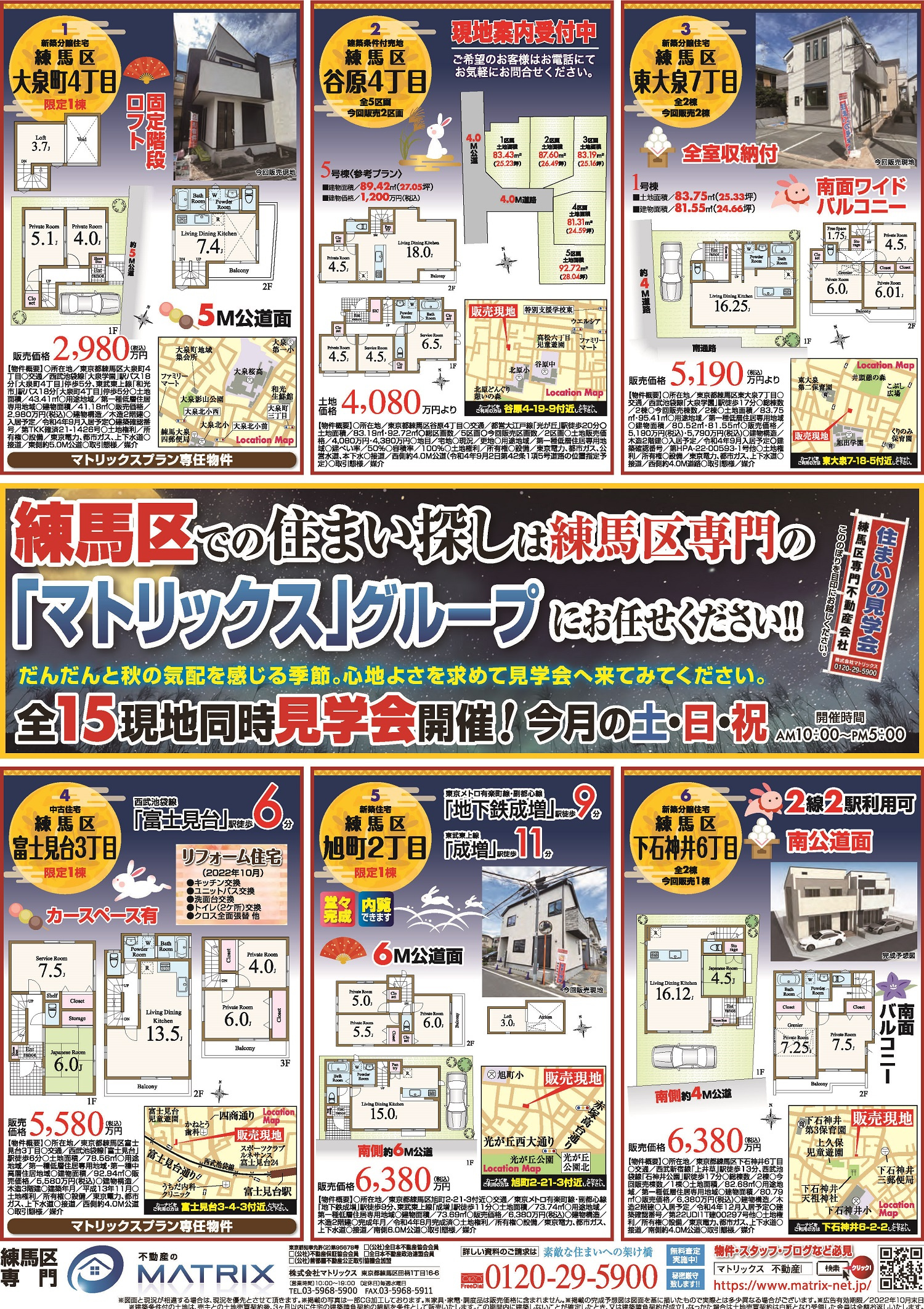 最新の新聞折込チラシです！①の画像