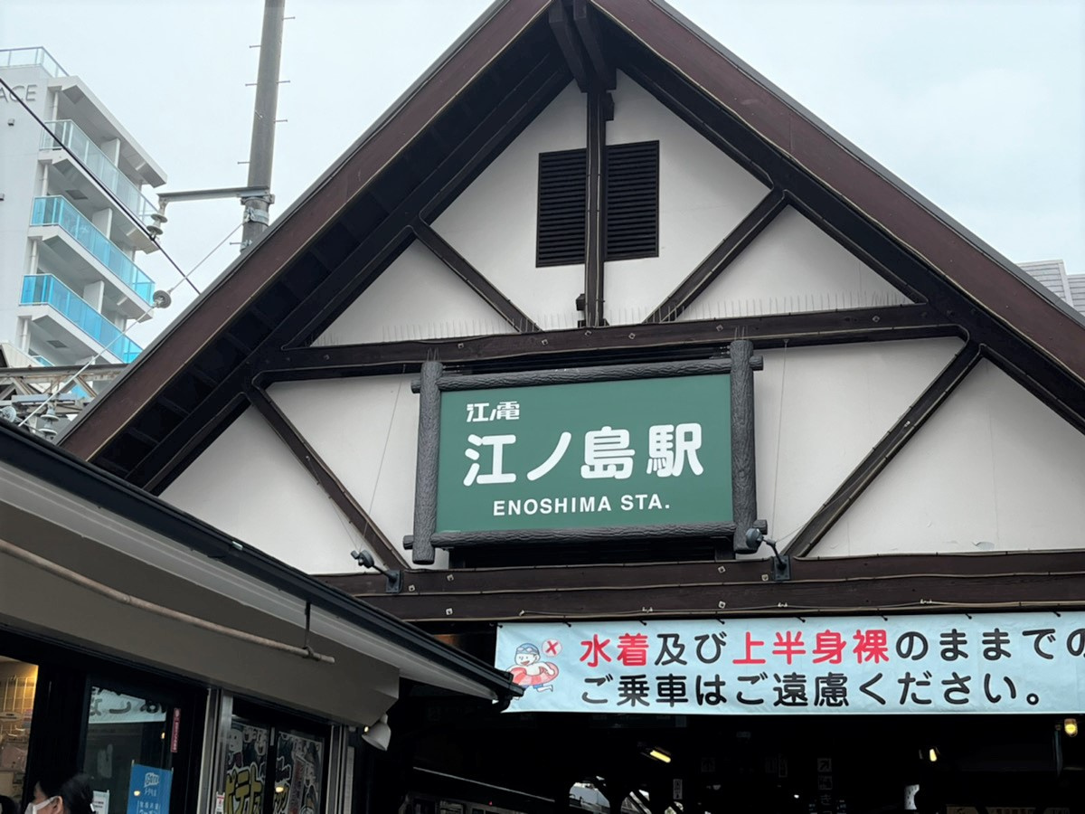 ＊夏の思い出～江の島旅～＊の画像