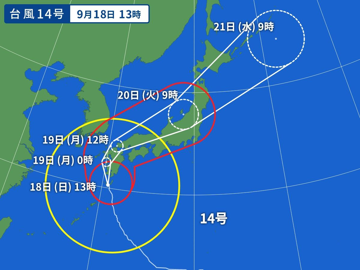 台風14号の画像