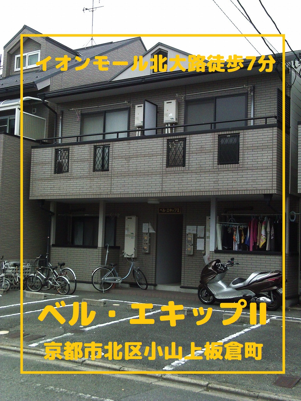 北大路エリア♪の画像