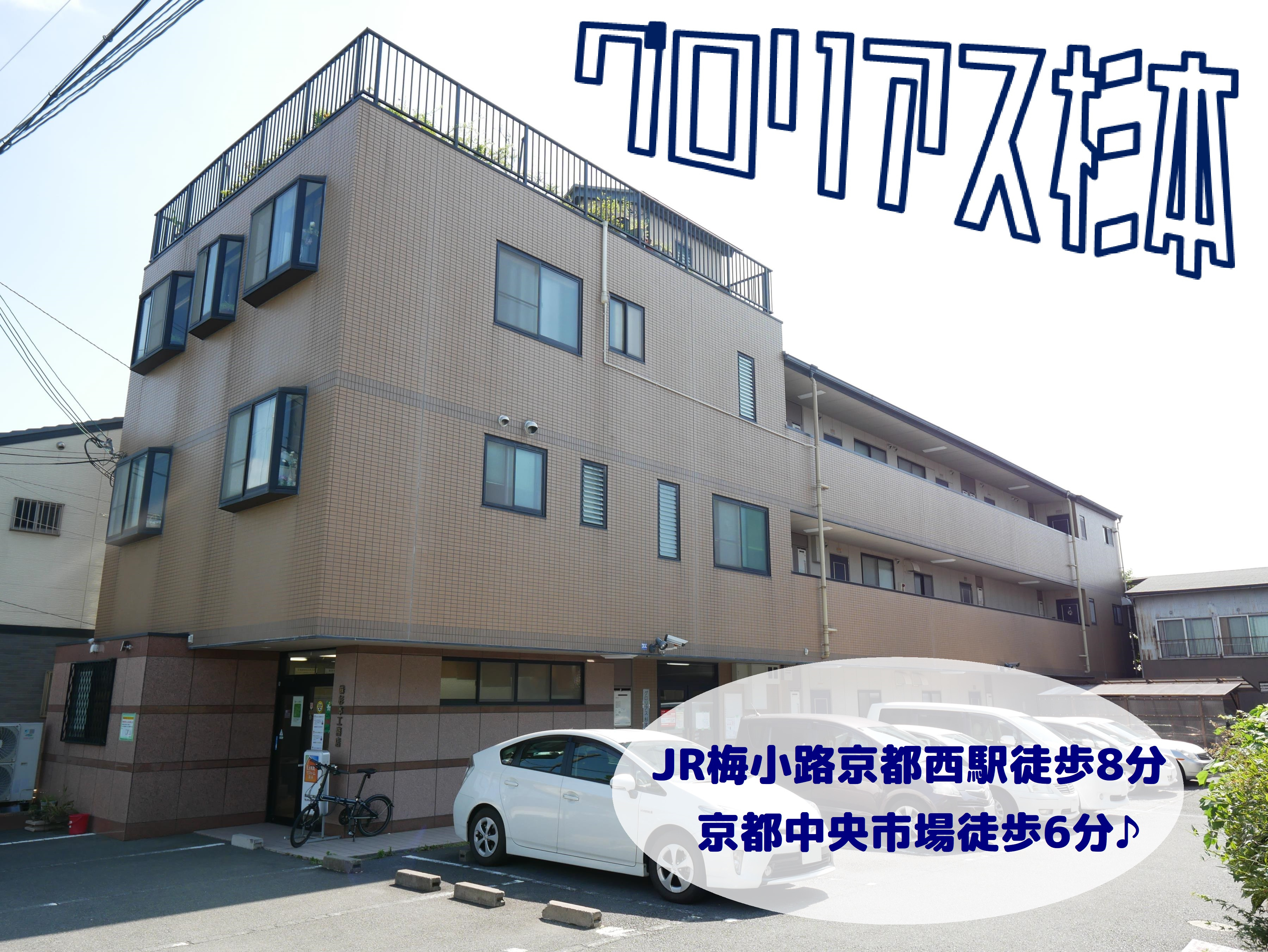梅小路北エリア♪の画像