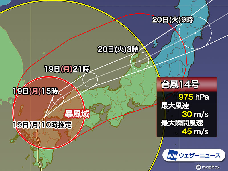 台風14号②の画像