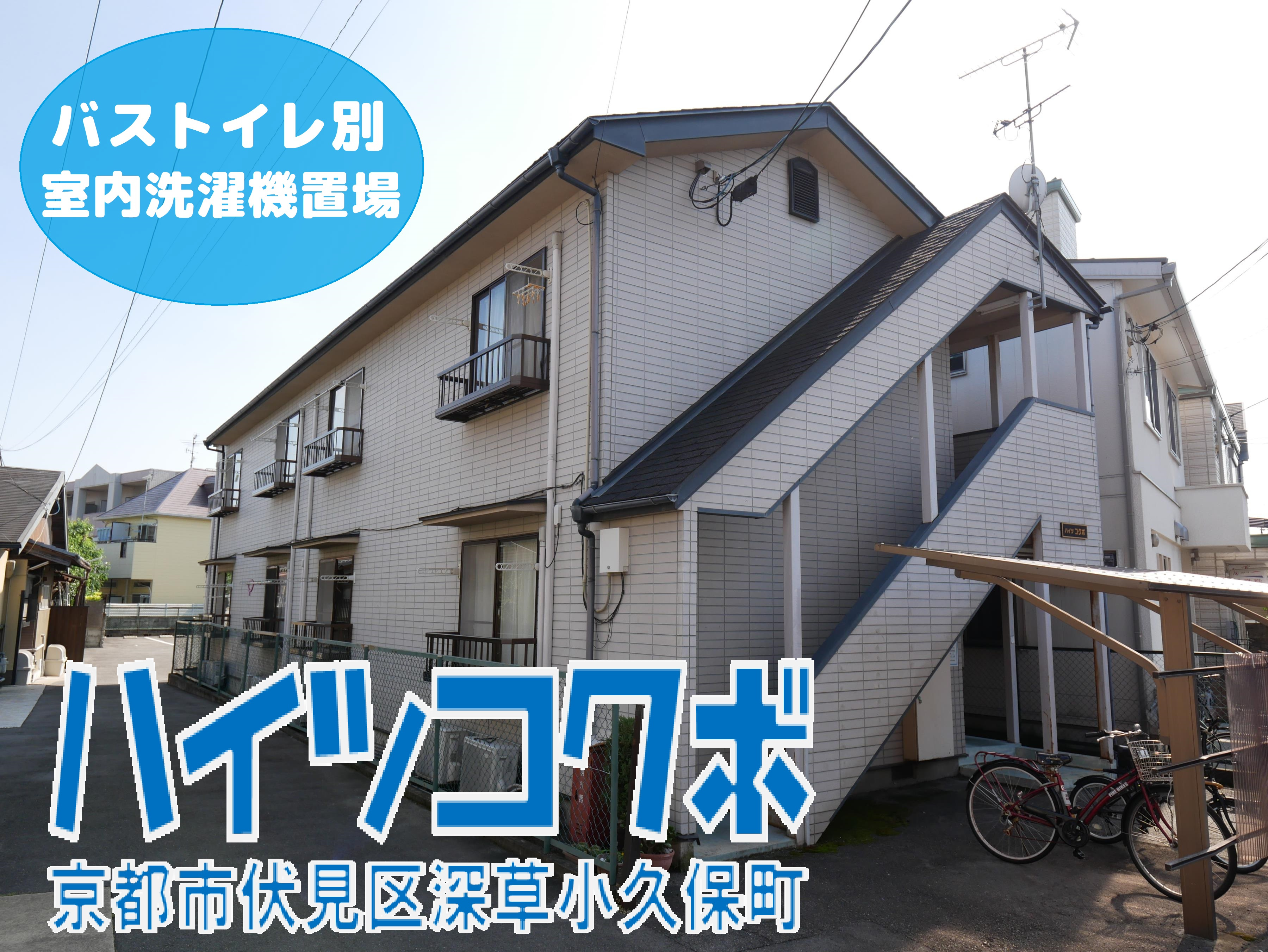 伏見区竹田エリア♪の画像