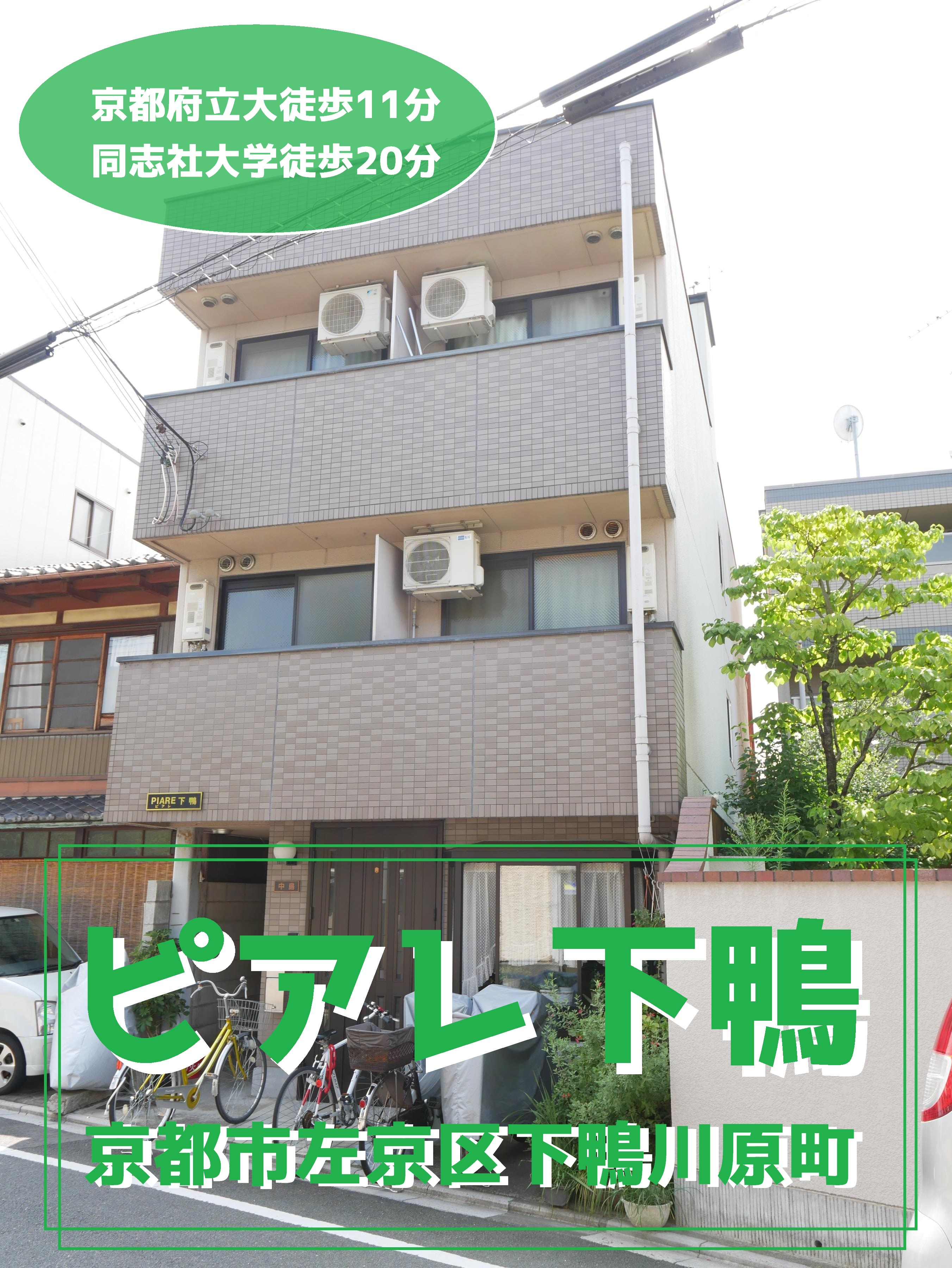 下鴨エリア♪の画像