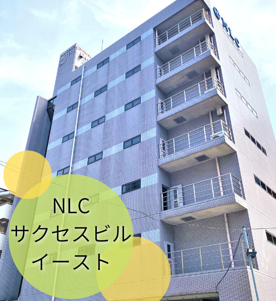 3WAYアクセス可能で好立地✨✨【NLCサクセスビルイースト...の画像
