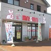 ミニミニFC上越店の写真