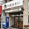 賃貸物件の解約予告期間はどのくらいの長さ？手続きの方法や必要なことの画像