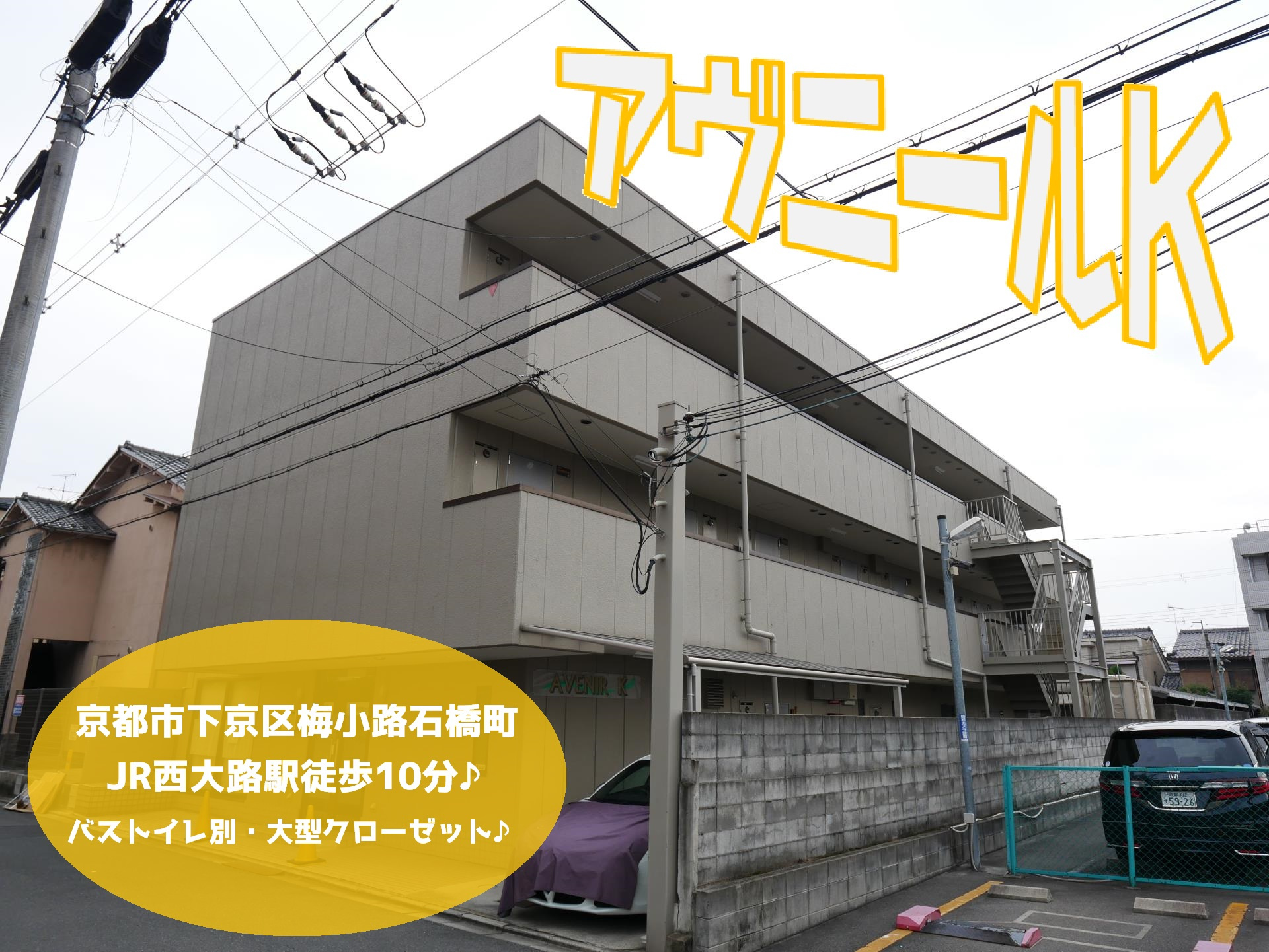 JR西大路駅エリア♪の画像