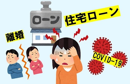 【宝ホームが解説】住宅ローンを滞納してしまった。競売までの間...の画像