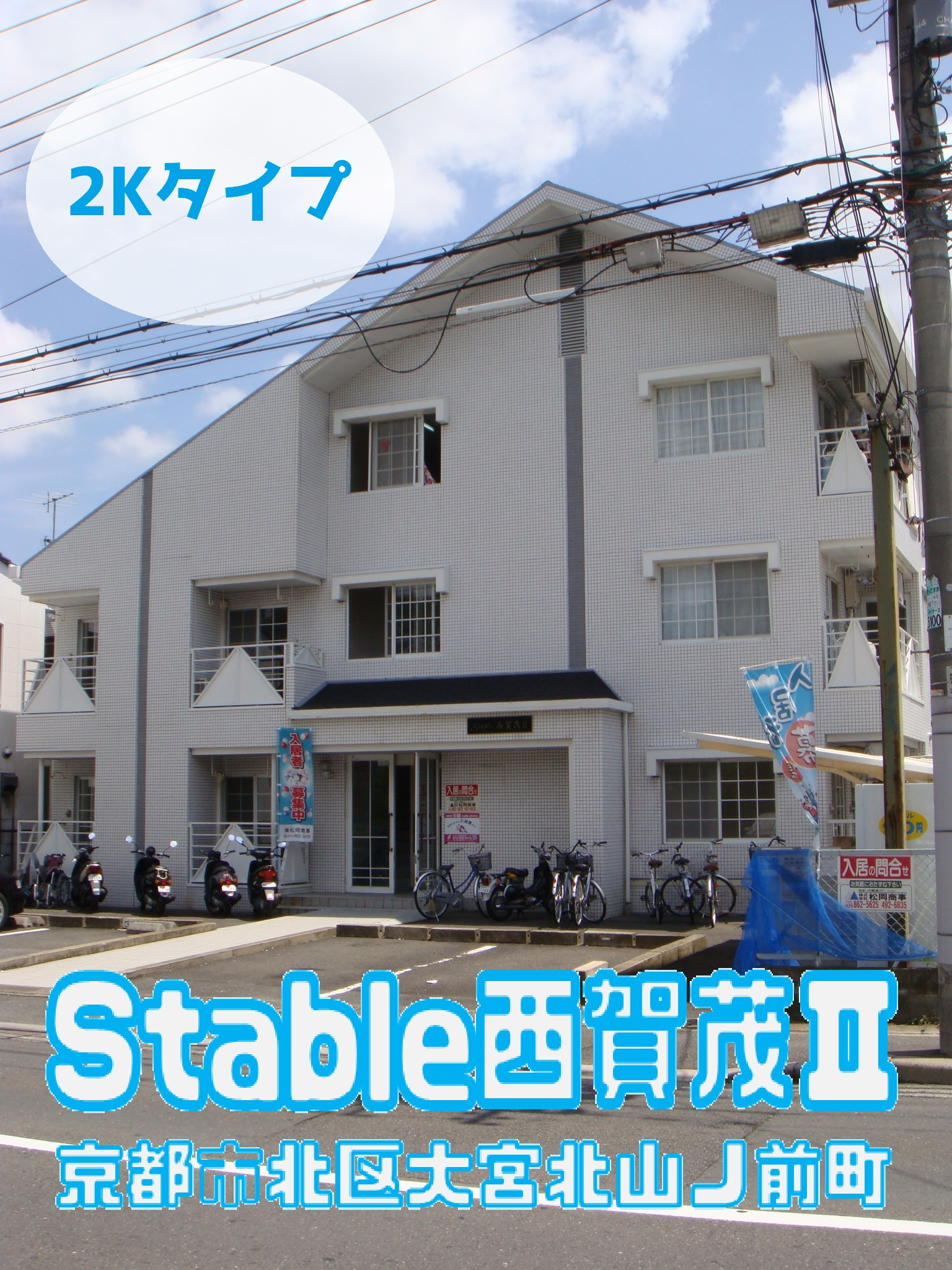 京都市北区2Kタイプ♪の画像