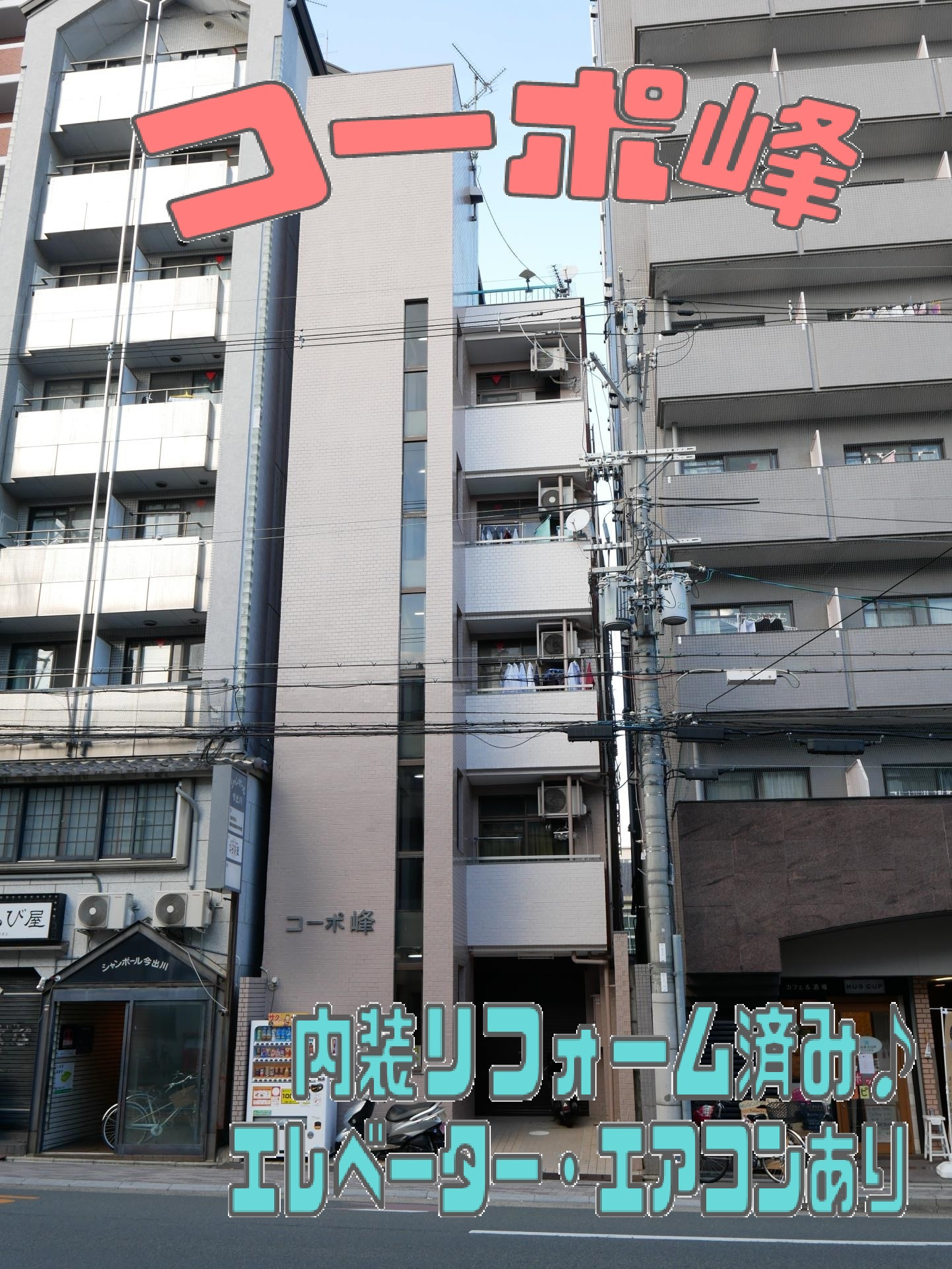 千本今出川リフォーム物件♪の画像