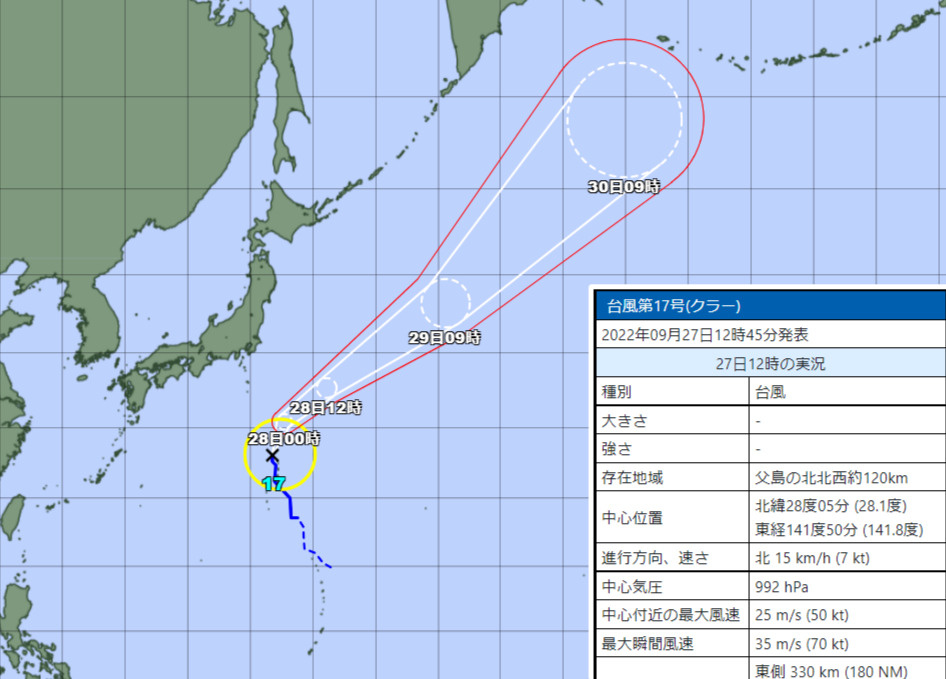 台風17号の画像