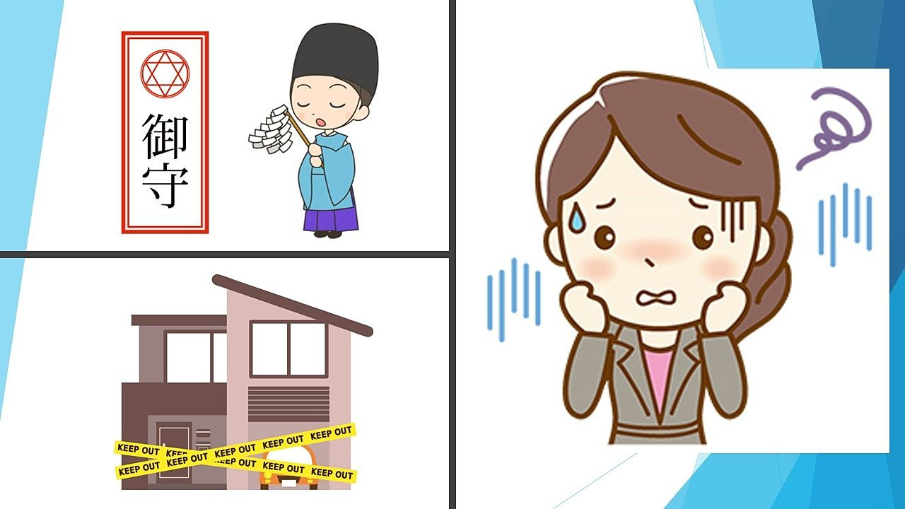 【宝ホームが告知義務を解説】不動産に心理的瑕疵があると売却に...の画像