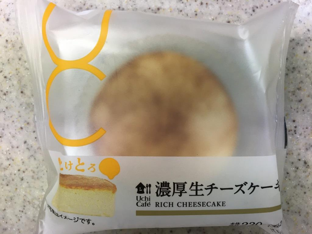 濃厚生チーズケーキ｜ローソンスイーツ　【ホームメイトFC大船...の画像