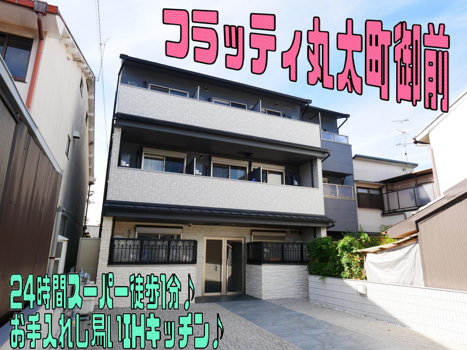 円町エリア♪の画像