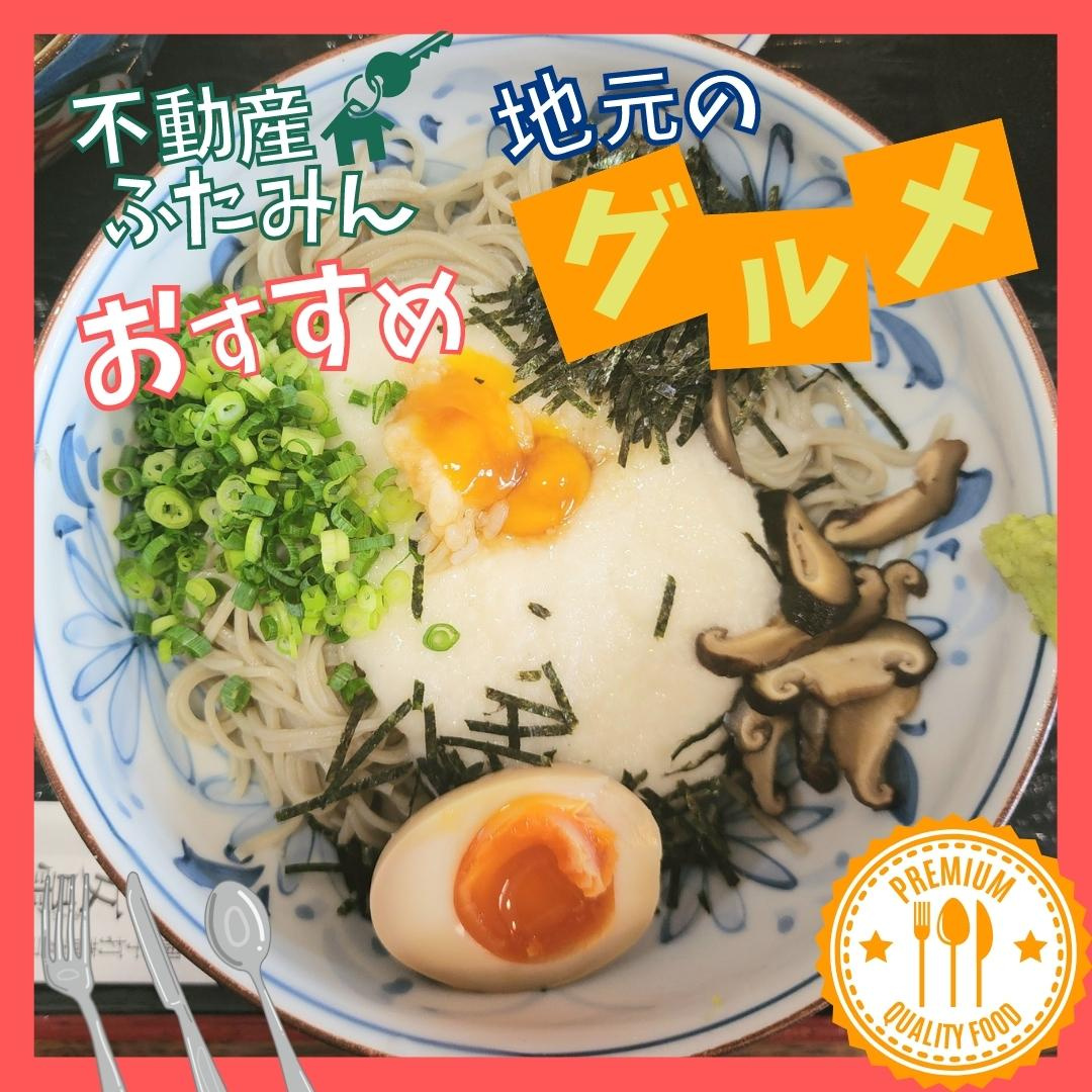 ふたみんおススメグルメ(*‘∀‘) 手打ち蕎麦 安曇野【北九...の画像